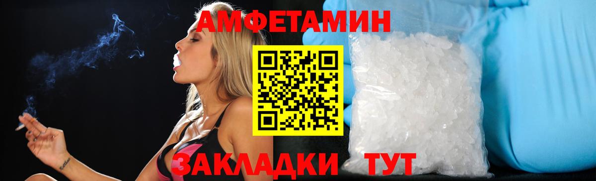 Заволжье  АМФЕТАМИН  Вход с VPN  АМФ Розовый 