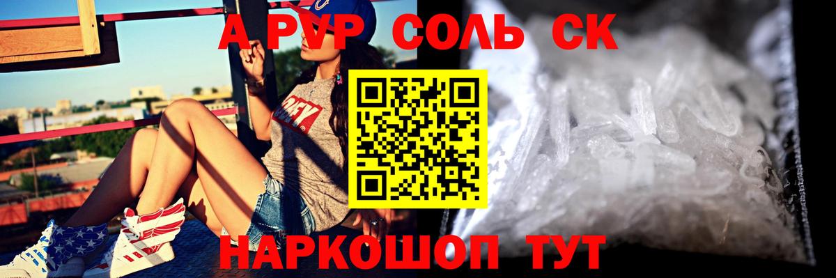 Альфа ПВП крисы CK  APVP СК КРИС  Альфа ПВП мука  Заволжье  Вход с VPN 