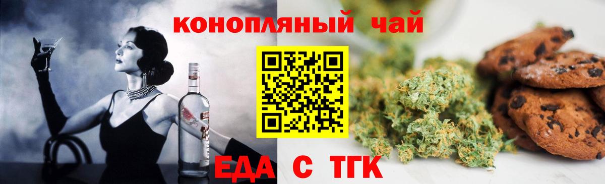 Заволжье  Печенье с ТГК конопля  Вход с VPN 