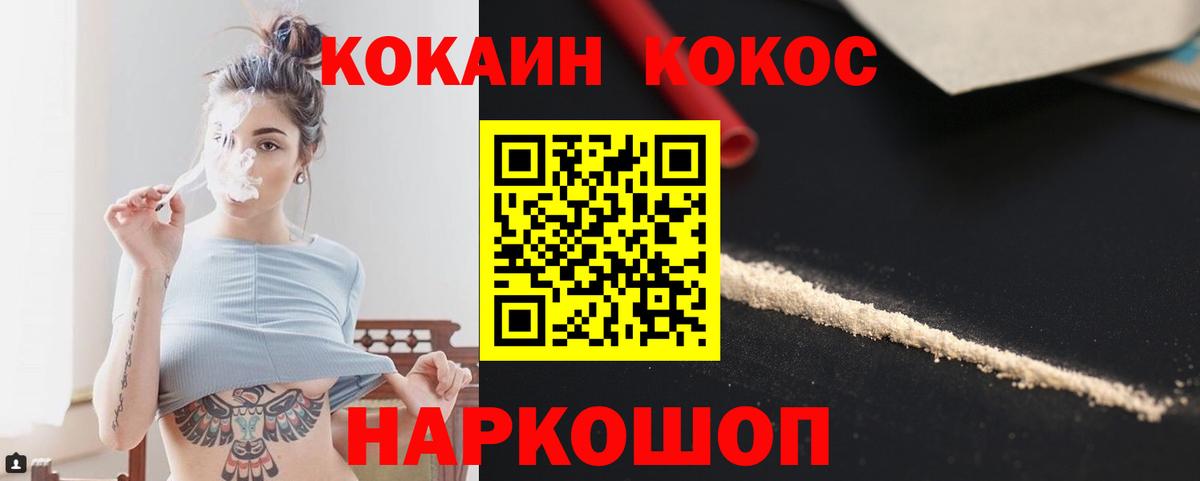 Меф МЯУ МЯУ кристаллы  Заволжье  Вход с VPN  Гашиш  Кокаин 