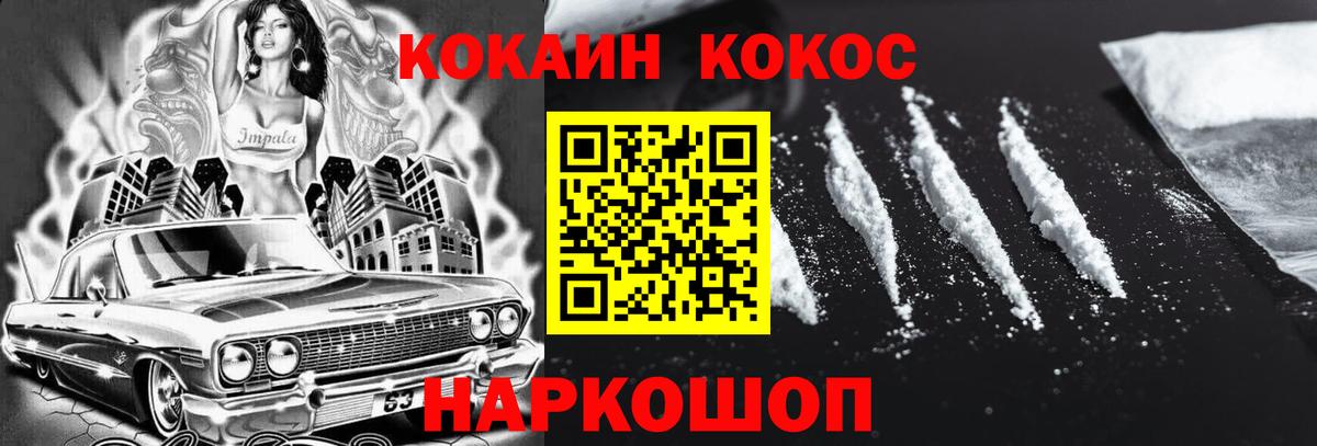 Заволжье  КОКАИН Fish Scale  Вход с VPN  COCAIN VHQ 