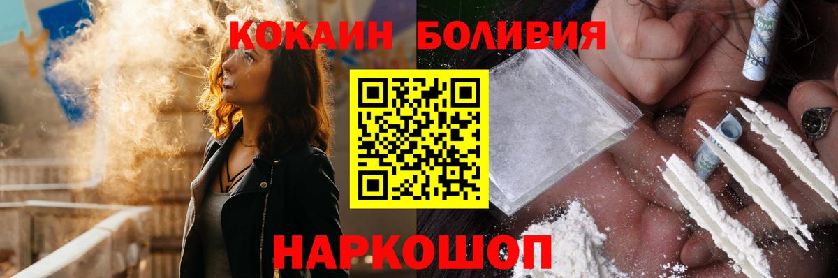 КОКАИН Колумбийский Заволжье