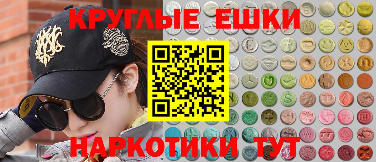 Экстази 300 mg  Экстази Дубай  Вход с VPN  Ecstasy  Заволжье 