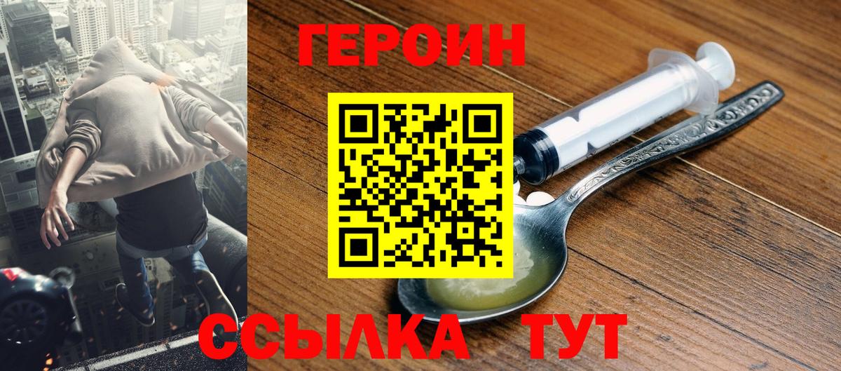 Заволжье  ГЕРОИН Афган  Вход с VPN 