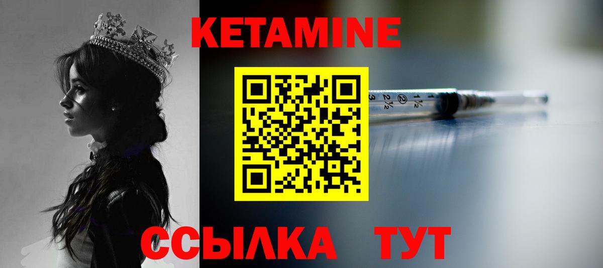 КЕТАМИН ketamine  Кетамин VHQ  Заволжье  Вход с VPN 