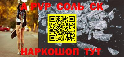 соль ск Краснознаменск