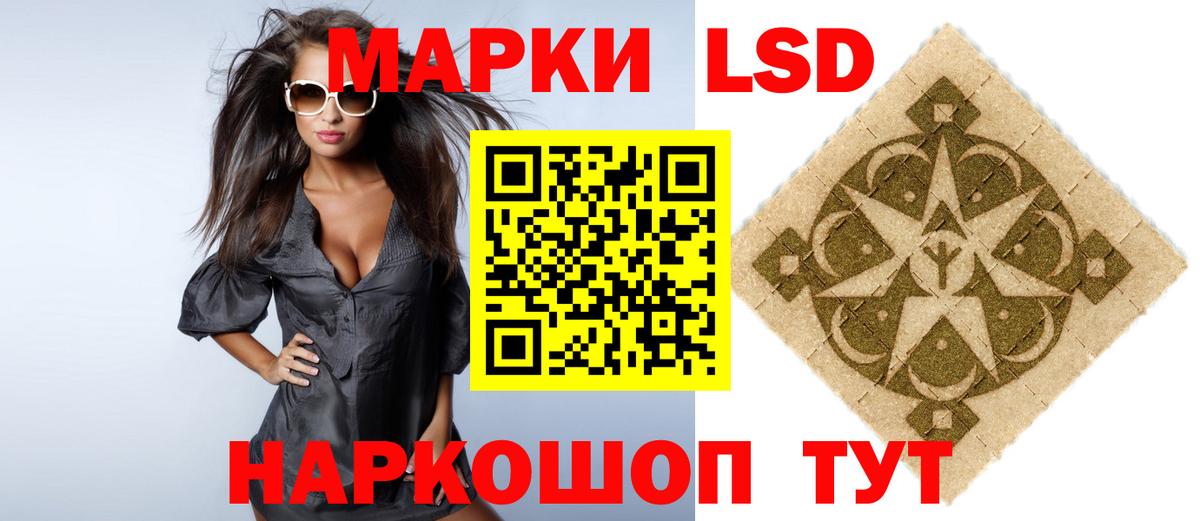 Лсд 25 экстази ecstasy Заволжье