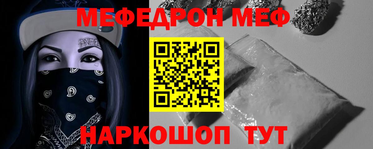 Меф кристаллы  Вход с VPN  Заволжье 