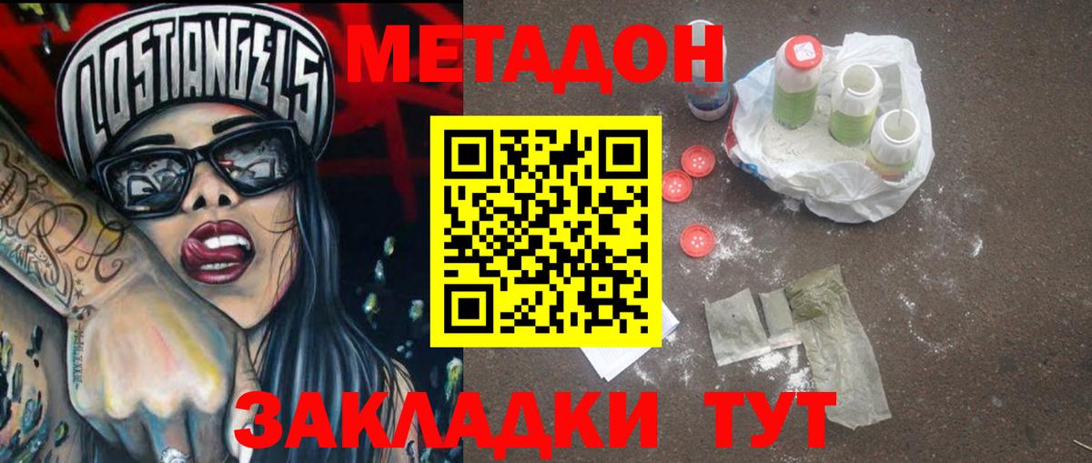 МЕТАДОН белоснежный Заволжье