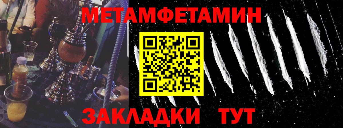 МЕТАМФЕТАМИН мет  Вход с VPN  Заволжье 