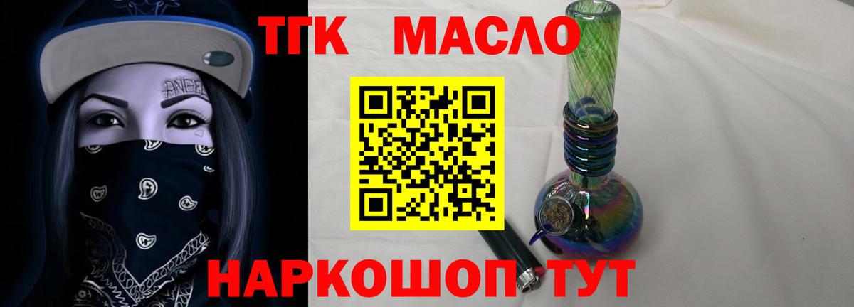 ОМГ ОМГ как зайти  ТГК концентрат  Заволжье  Вход с VPN  ТГК жижа 